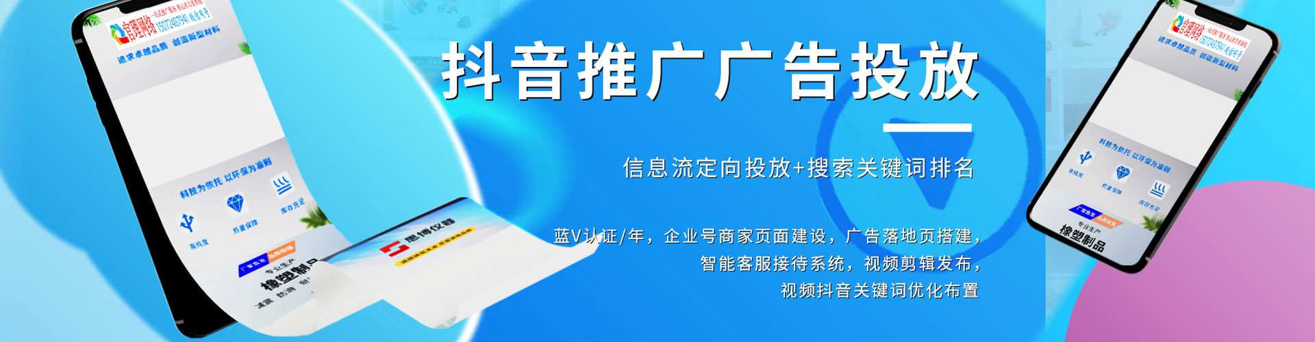 保亭百度竞价运营